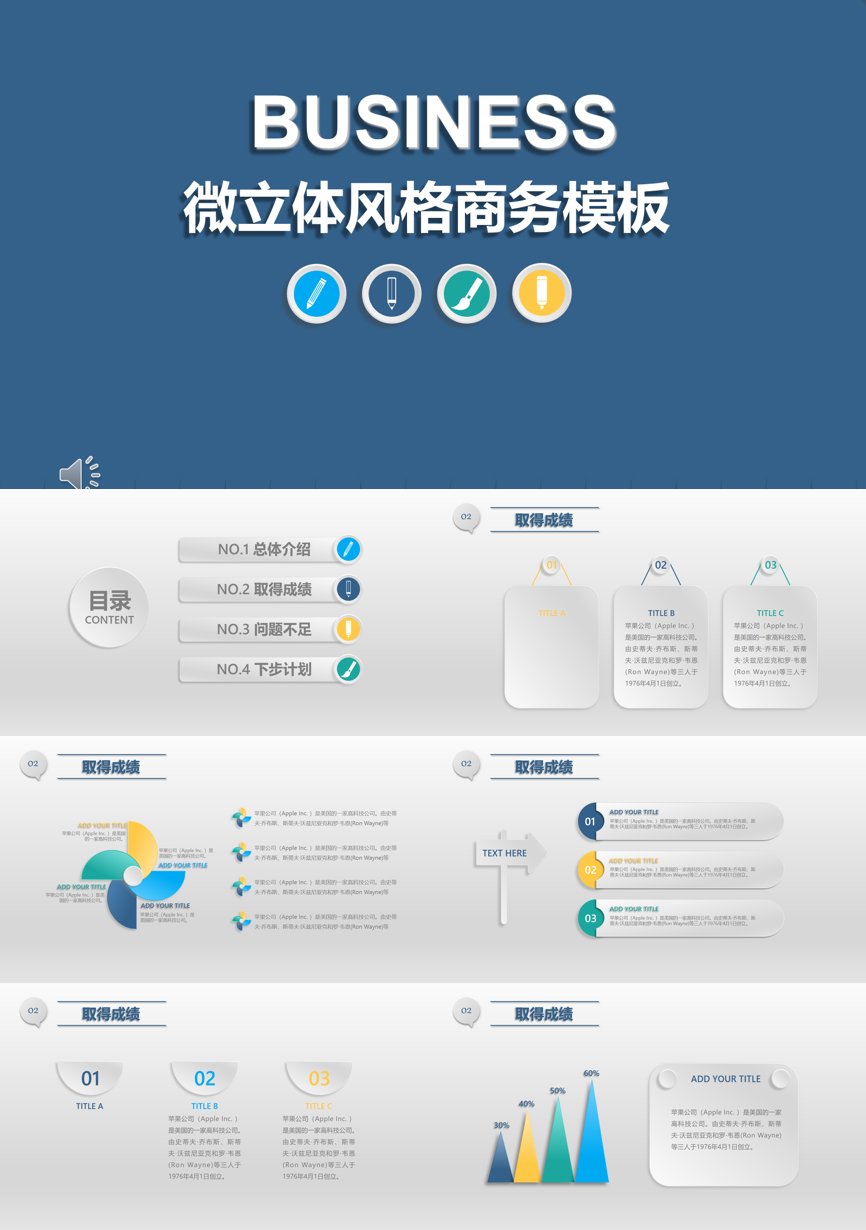 年终总结汇报 (34)年终总结PPT模板